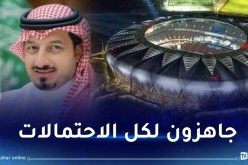 رئيس الاتحاد السعودي: “جاهزون لتنظيم مونديال 2034 صيفا أو شتاءً”