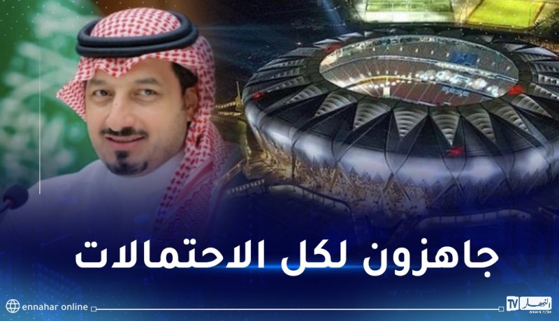رئيس الاتحاد السعودي: “جاهزون لتنظيم مونديال 2034 صيفا أو شتاءً”