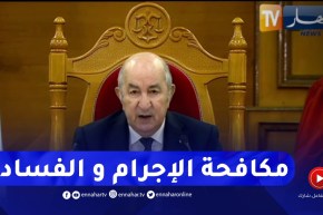 رئيس الجمهورية : أهيب بكل القضاة الحريصين على الاطلاع بمسؤولياتهم بكل أمانة وإخلاص