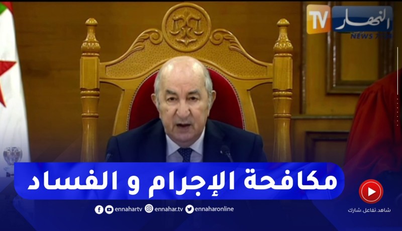 رئيس الجمهورية : أهيب بكل القضاة الحريصين على الاطلاع بمسؤولياتهم بكل أمانة وإخلاص