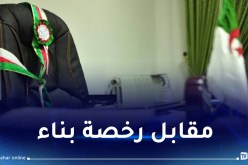 عضو سابق بالمجلس الشعبي لبلدية العاشور يتورط في “فضيحة رشوة”!