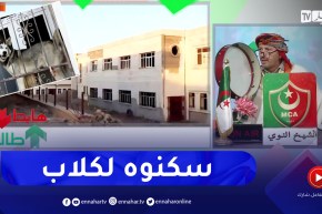 طالع هابط: مركز التكوين المهني للسمعي البصري بسطيف .. من 2014 وهوما سامحين فيه