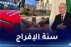 سنة 2023.. العديد من القرارات والمفاجآت لصالح المواطن