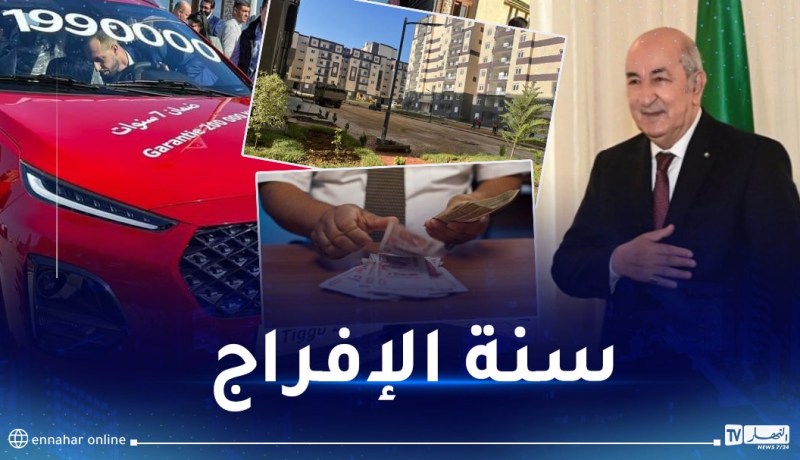 سنة 2023.. العديد من القرارات والمفاجآت لصالح المواطن