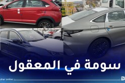 الانطلاق الرسمي لعلامة chery الخميس المقبل وهذا موعد الإعلان عن أسعارها