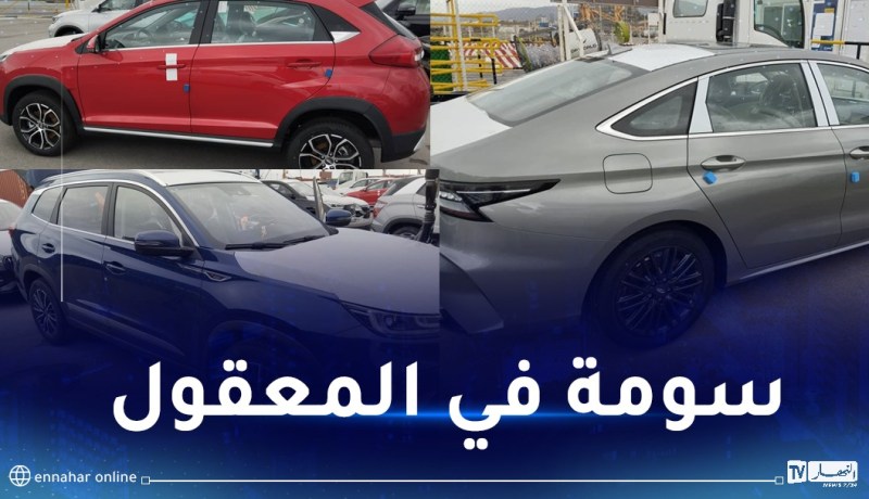 الانطلاق الرسمي لعلامة chery الخميس المقبل وهذا موعد الإعلان عن أسعارها