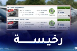 سيارات ب13 و50 مليون سنتيم  فقط في هذا البلد