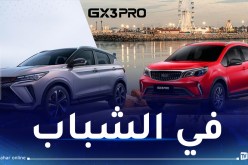 رسميا.. هذه السيارات التي ستسوقها علامة GELLY في الجزائر وخصائصها التقنية