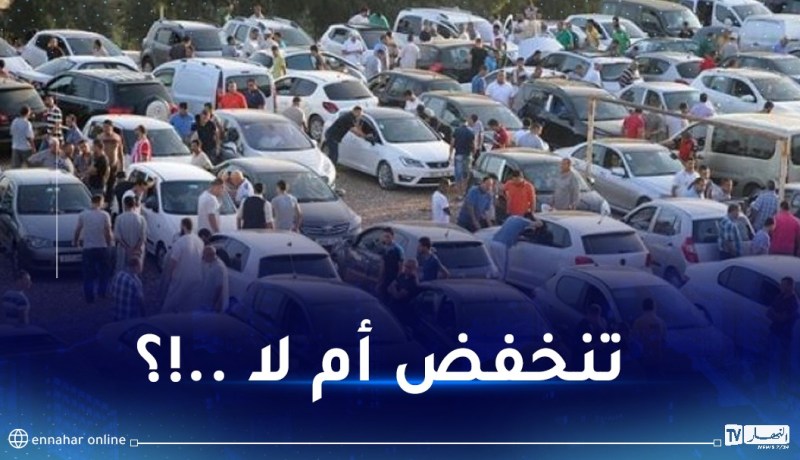 بدخول الجديد.. هل ستنخفض أسعار السيارات المستعملة !؟
