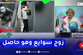 طالع هابط: شاهد كيف تم إنقاذ مواطن عالق داخل مصعد بالمدينة الجديدة سيدي عبد الله