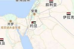 شركات صينية تزيل اسم إسرائيل من خرائطها