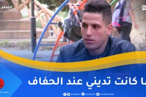 شوفو حكايتي: أمي كانت معي في كل شيئ حتى في شراء الملابس و الحلاقة