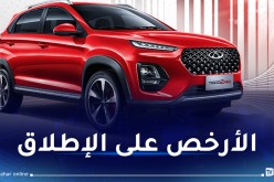 شيري تكشف عن أرخص سياراتها بسعر جد مغر