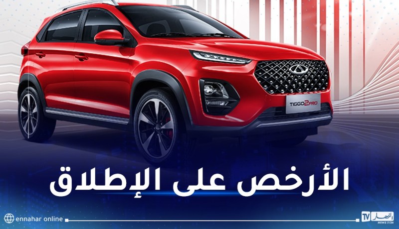 شيري تكشف عن أرخص سياراتها بسعر جد مغر