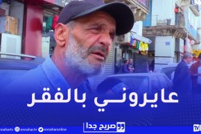 صريح جدا : واش من كلمة توجع قالوهالك و ما نسيتهاش ؟