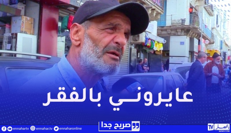 صريح جدا : واش من كلمة توجع قالوهالك و ما نسيتهاش ؟