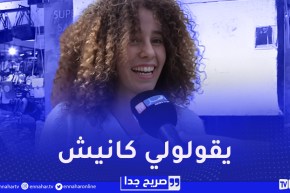 صريج جدا : هذا أكثر ما يغضب الجزائريات في الشارع..إجابات صادمة !