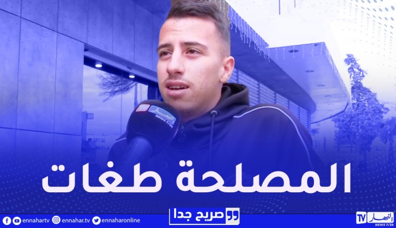 صريح جدا : أصدقاء المصلحة عند الجزائريين..أولها إبتسامة وآخرها خيانة