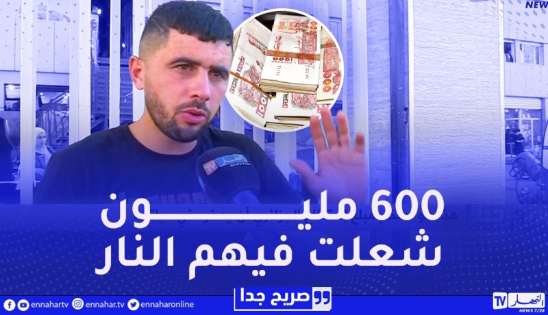 صريح جدا : شحال قدرت تخبي دراهم في حياتك؟