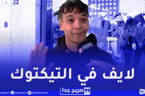 صريح جدا : واش هي أسهل طريقة تجيب بيها دراهم في الجزائر ؟