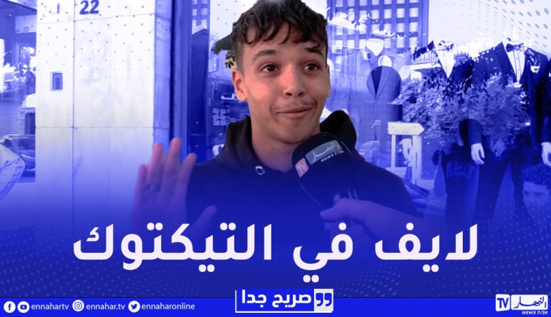 صريح جدا : واش هي أسهل طريقة تجيب بيها دراهم في الجزائر ؟