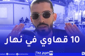 صريح جدا :جلوس الشباب في المقاهي.. بطالة وفراغ أم ثرثرة وترفيه !
