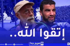 صريح جدا.. هذه نصيحة الجزائري لأخيه