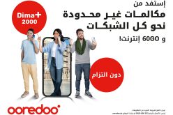 Ooredoo تطلق عرضها الجديد Dima+