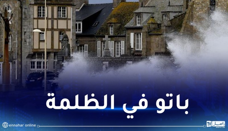 بالفيديو.. عاصفة مدمرة تضرب فرنسا وتغرقها في الظلام