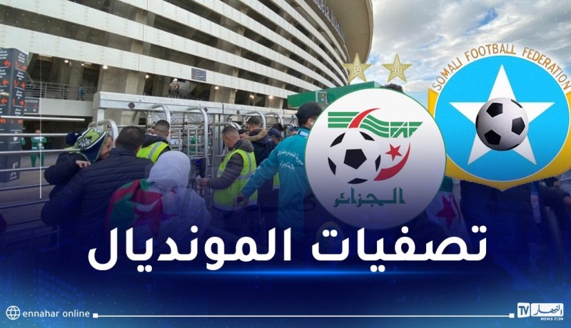 انطلاق عملية بيع تذاكر مباراة الخضر والصومال