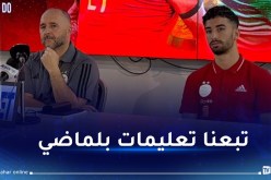 عمورة: “حققنا الأهم وعمل كبير ينتظرنا لبلوغ المونديال”