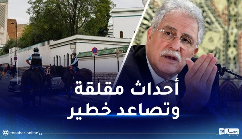 رسالة مقلقة من مسجد باريس.. الخطر يحدق بالمسلمين في فرنسا