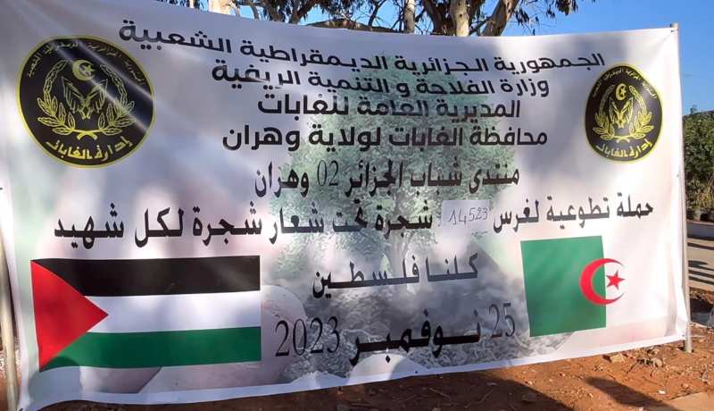 وهران.. غرس أكثر من 14 ألف شجيرة تضامنا مع فلسطين