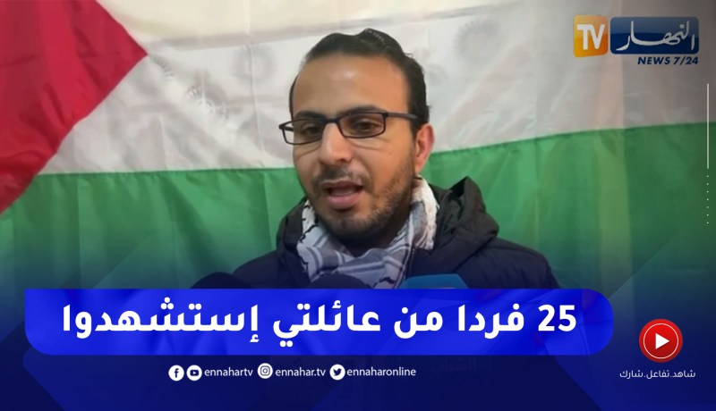 استاذ جامعي من فلسطين يذرف الدموع .. 25 فردا من عائلتي استشهدوا ونجا شقيقان لي فقط