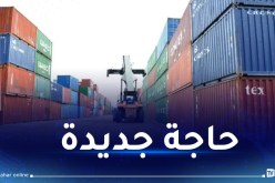 وزارة التجارة.. بيان هام للمستوردين