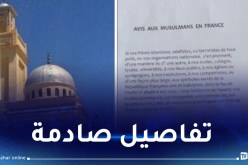 بالوثيقة.. تهديد المسلمين في فرنسا بحرق محلاتهم ومساكنهم وهدم المساجد