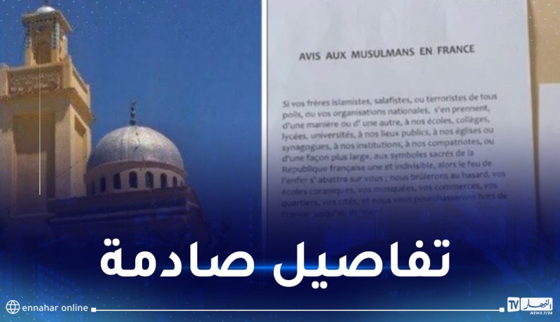 بالوثيقة.. تهديد المسلمين في فرنسا بحرق محلاتهم ومساكنهم وهدم المساجد