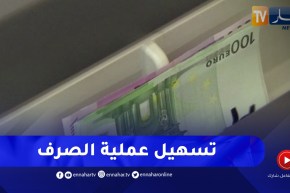 الترخيص بإنشاء مكاتب الصرف..هذه هي الشروط