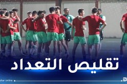 منتخب أقل من 20 سنة يختتم تربصه ويباشر آخرا الخميس القادم