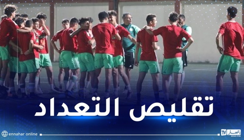 منتخب أقل من 20 سنة يختتم تربصه ويباشر آخرا الخميس القادم