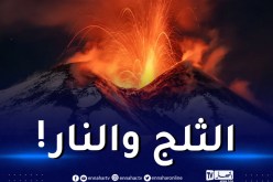 مشاهد لن تتكرر.. أكبر بركان في أوروبا يثور وسط الثلوج