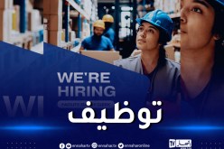 السفارة الأمريكية تفتح باب التوظيف