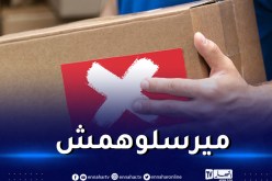 بريد الجزائر: هذه حالات المنع البريدي للطرود