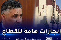 تسليم أزيد من مليون و250 ألف وحدة سكنية بين 2020 و2023