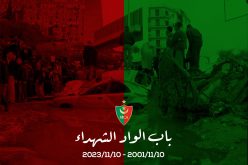 إدارة مولودية الجزائر تحيي ذكرى فيضانات باب الواد