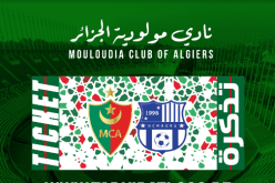 انطلاق عملية بيع تذاكر مباراة مولودية الجزائر ونجم مقرة