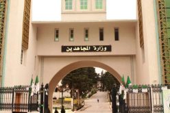 وزارة المجاهدين تعلن عن مسابقة