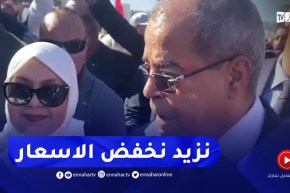 وزير الصناعة : راح نزيد نخفض الأسعار بدخول علامات أخرى