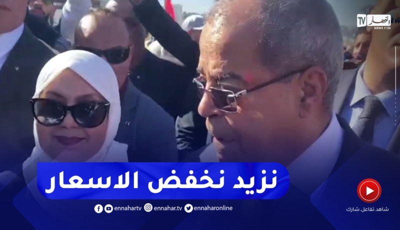 وزير الصناعة : راح نزيد نخفض الأسعار بدخول علامات أخرى