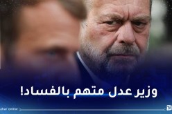 قضايا فساد تلاحق وزير العدل الفرنسي وماكرون يبقيه في منصبه